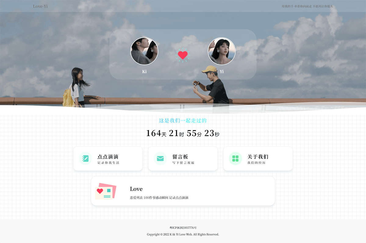 情侣小窝网站源码 Like_Girl v3.0-淘朋友