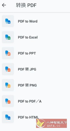 Xodo佐道PDF阅读器 v10.9.0高级版-淘朋友