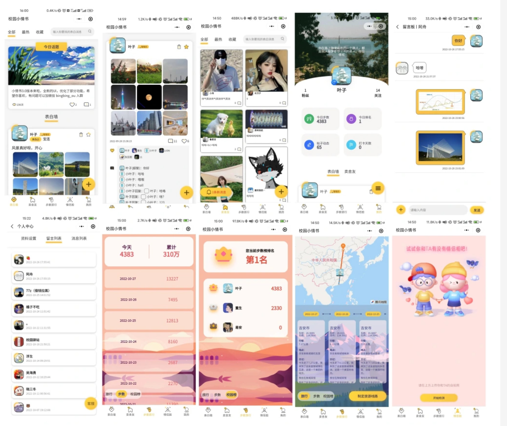 校园小情书表白墙交友小程序源码 前后端开源-淘朋友