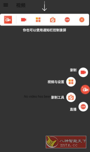 AZ屏幕录制 v6.7.9高级版-淘朋友