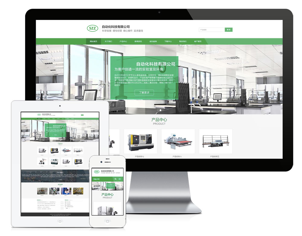 自动化电子设备企业eyoucms网站模板-淘朋友
