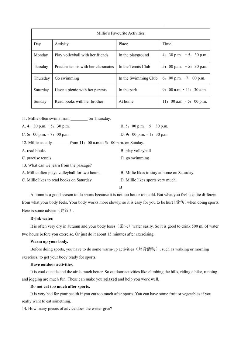 七年级上英语期中模拟试卷一（苏州专用）