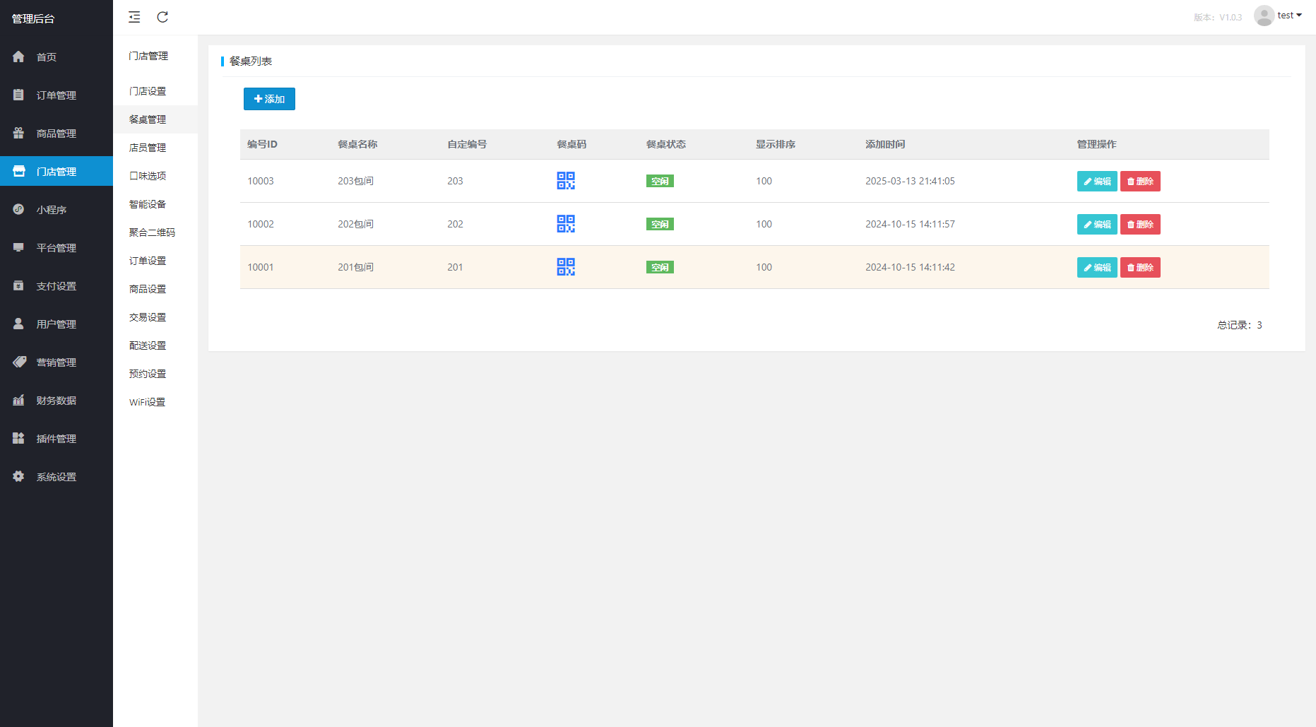 图片[7]-扫码点餐外卖配送系统（多端小程序+H5）开源版-淘朋友