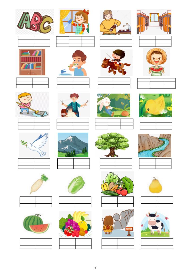 一年级上语文看图写拼音（彩色）