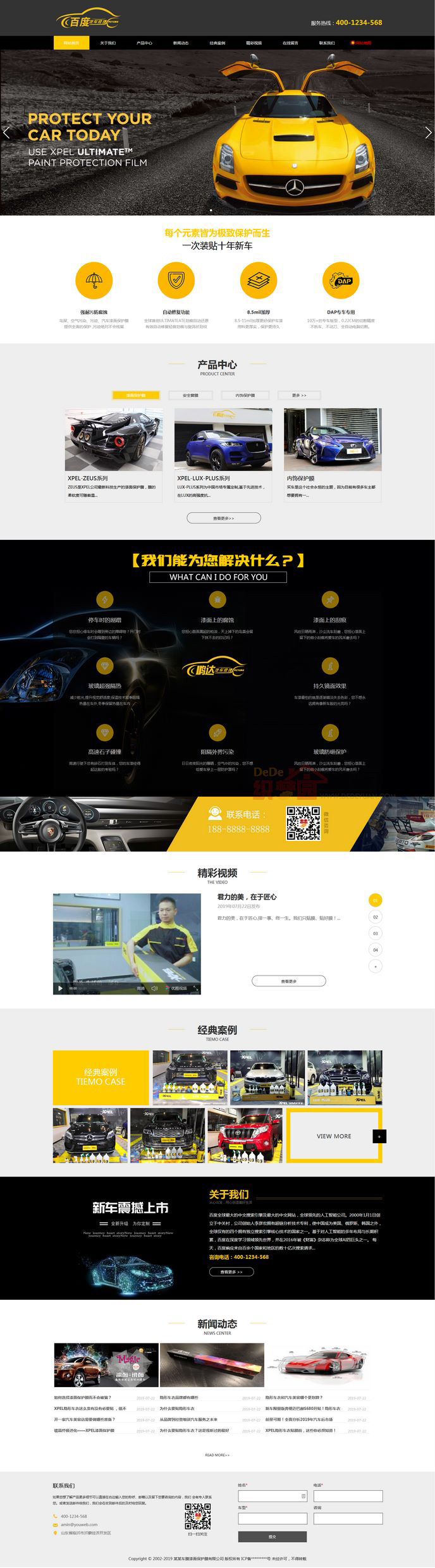 汽车美容汽车配件公司网站模板织梦-淘朋友