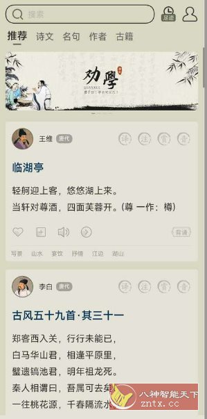 古诗文网 3.8.7紫金会员版-淘朋友