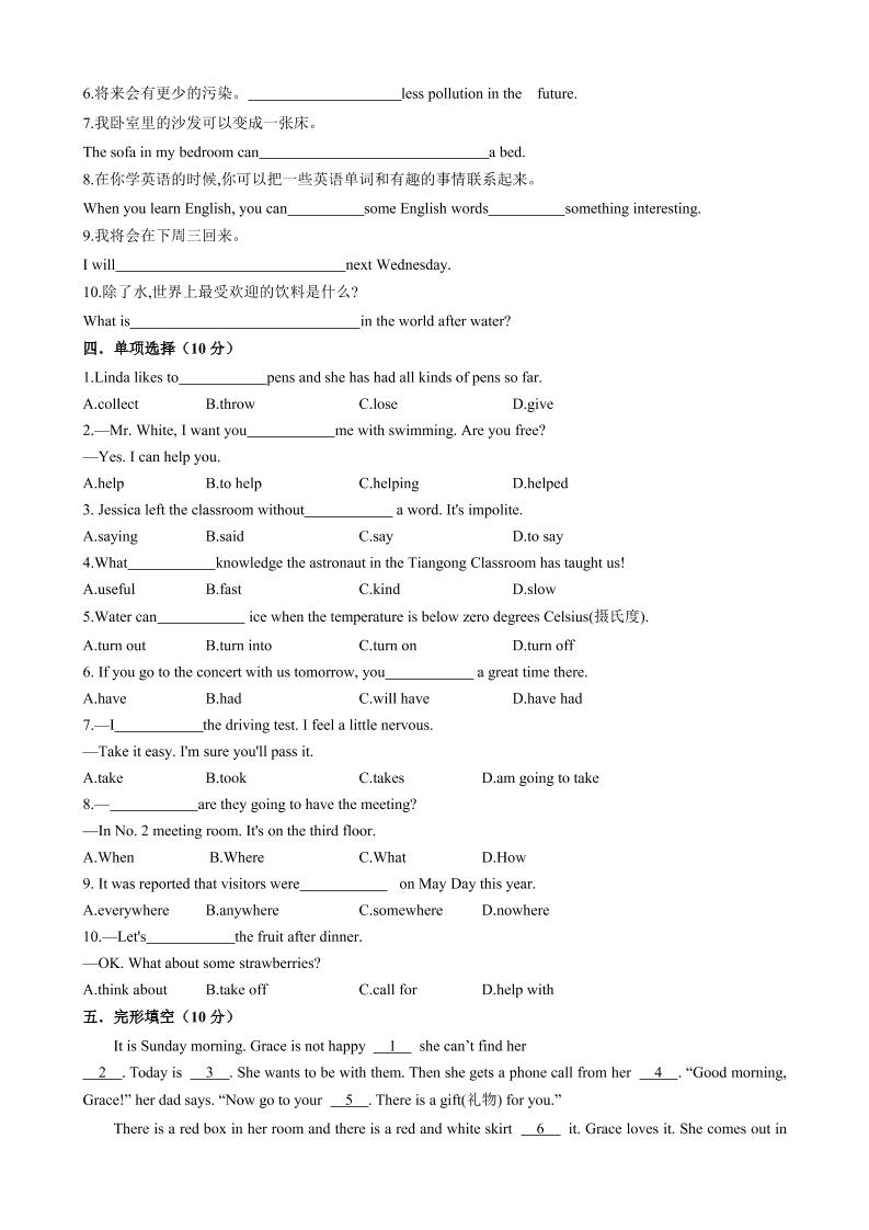 七年级上英语Unit6单元测试