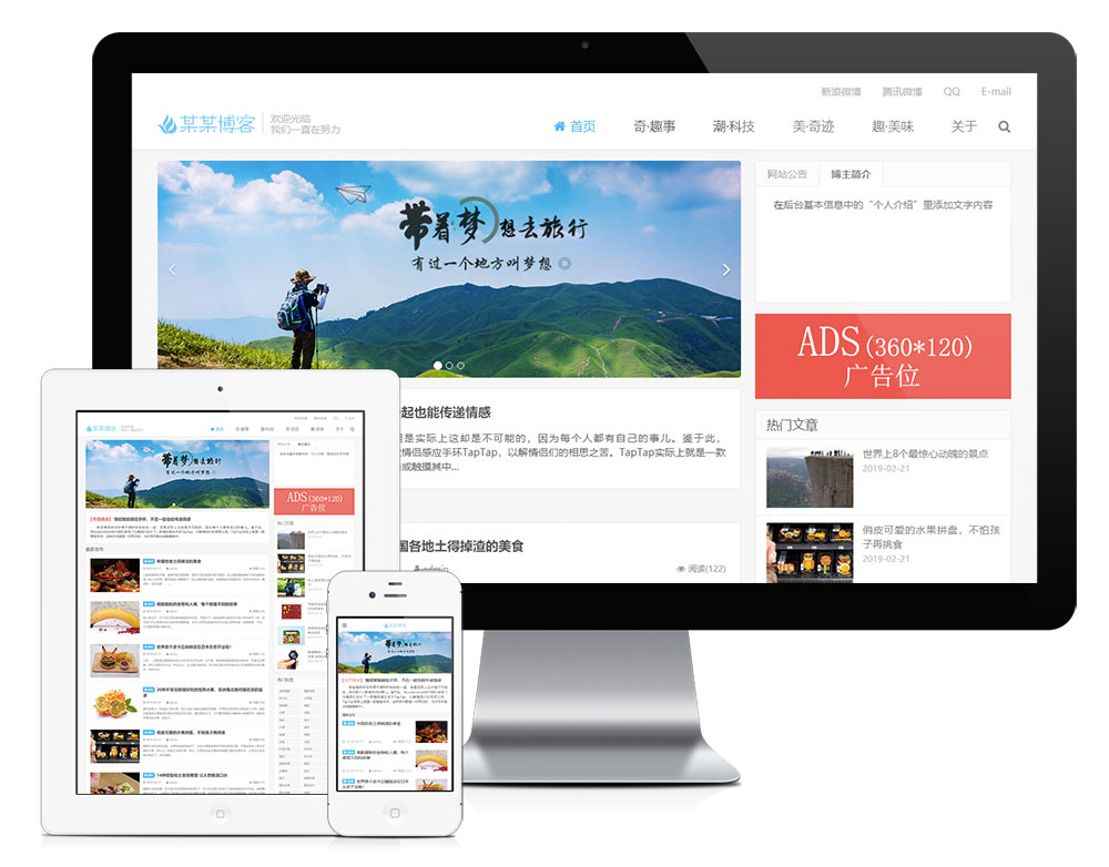 个人博客eyoucms网站模板-淘朋友