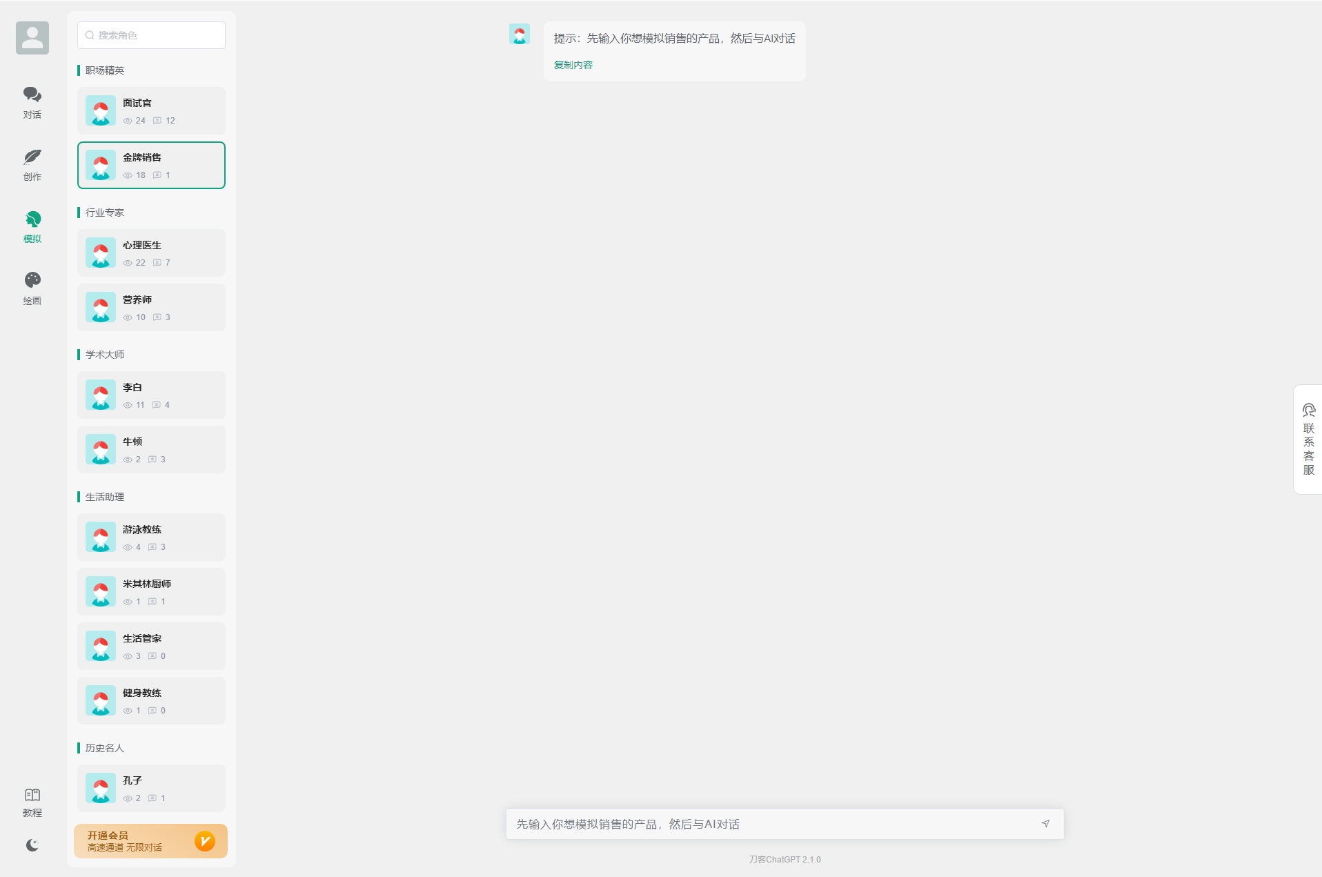 图片[3]-2023新版ChatGPT付费创作系统V2.1.0独立版 WEB端+H5端+小程序端-淘朋友