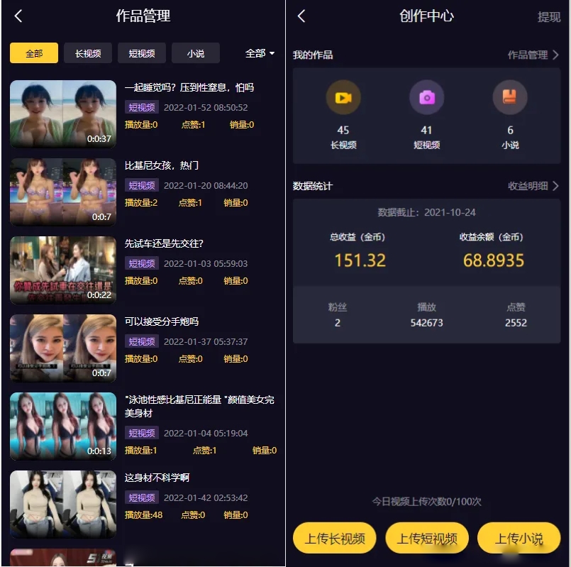 图片[2]-视频知识付费短视频系统源码 FastAdmin框架-淘朋友