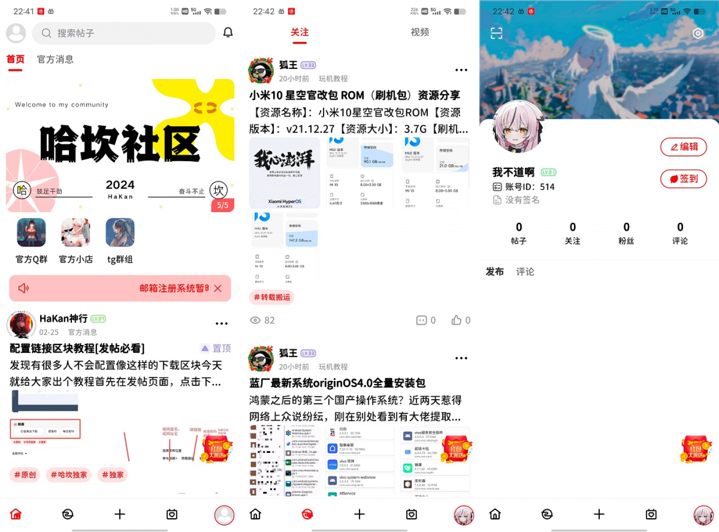 2024新版FANbbs社区圈子源码-淘朋友