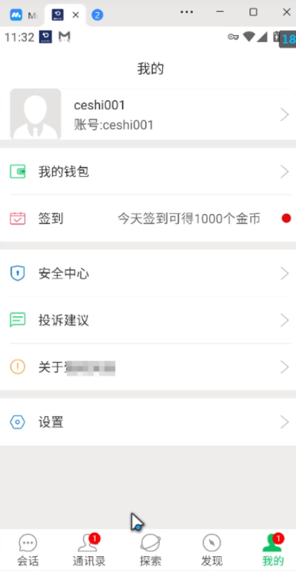 网易云信即时通讯源码-淘朋友