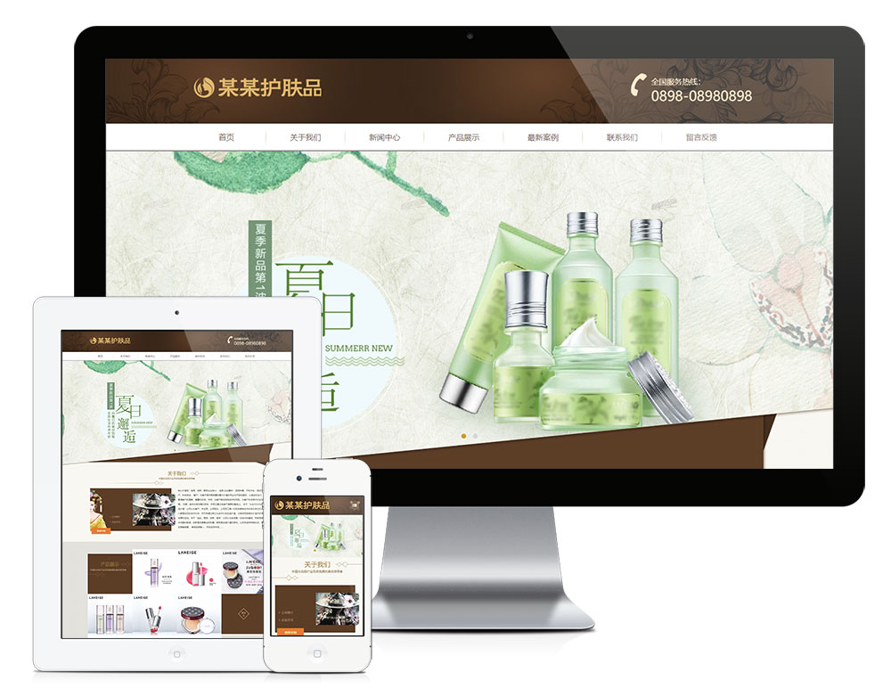 护肤品化妆品美容eyoucms网站模板-淘朋友