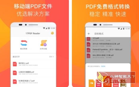 PDF阅读器 PDF Readerv1.9.9高级版-淘朋友