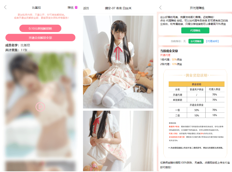 图片[2]-2025最新图片写真视频打赏系统源码 测试可用带教程-淘朋友