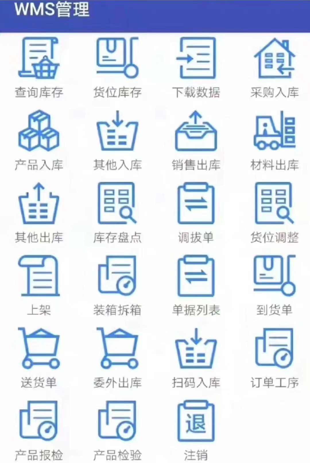 图片[2]-JAVA高端WMS仓库管理进存销系统-淘朋友