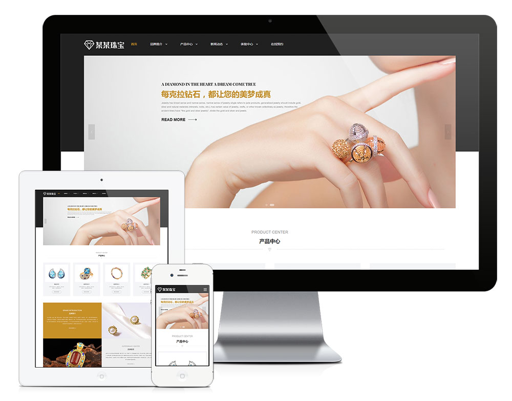 珠宝首饰饰品eyoucms网站模板-淘朋友