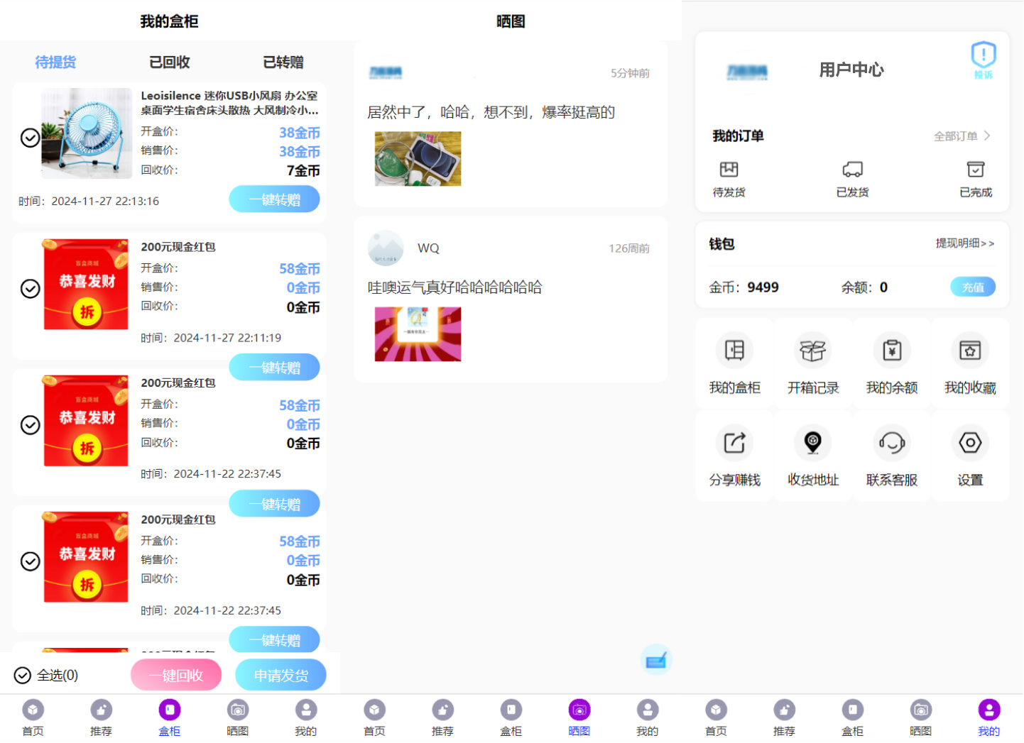 图片[4]-紫色全新UI数码盲盒系统源码 全开源附教程-淘朋友