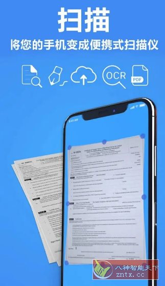 TapScanner相机文档扫描仪 v3.0.90专业版-淘朋友