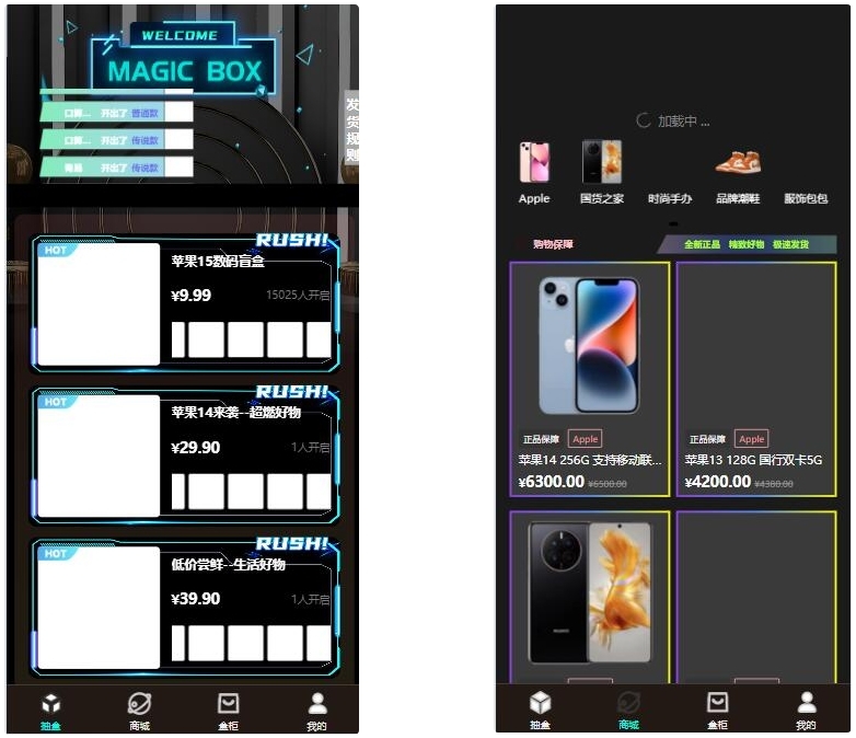 暗黑盲盒商城微信小程序源码 公众号二开版源码-淘朋友