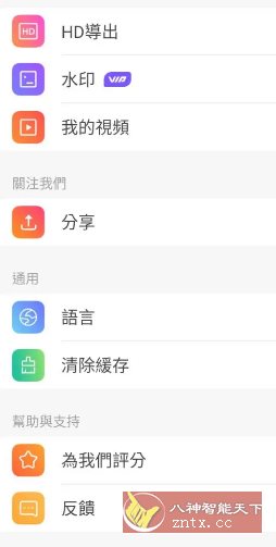 Vidmix智能音乐视频编辑 v2.35.540高级版-淘朋友