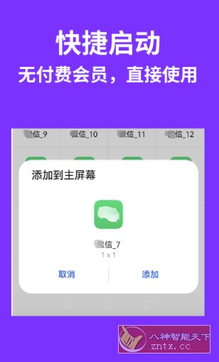 昆仑双开分身 V1.6.6-淘朋友