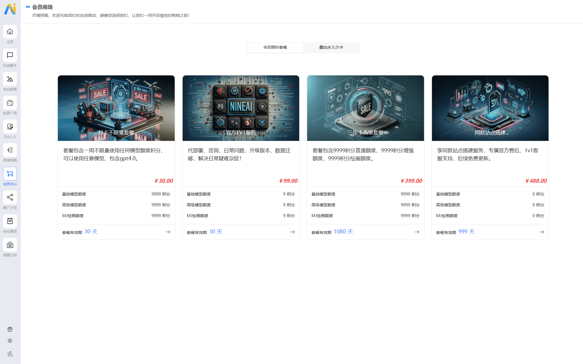 图片[3]-NineAi：基于ChatGPT的AI系统网站源码-淘朋友