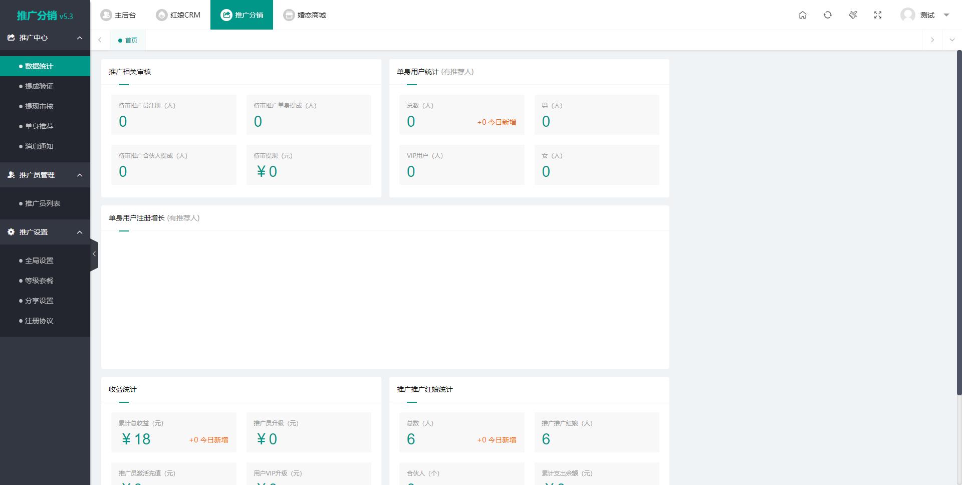 图片[2]-2024最新版婚恋相亲系统源码：红娘金媒10.3，支持PC、小程序与公众号三端接入-淘朋友