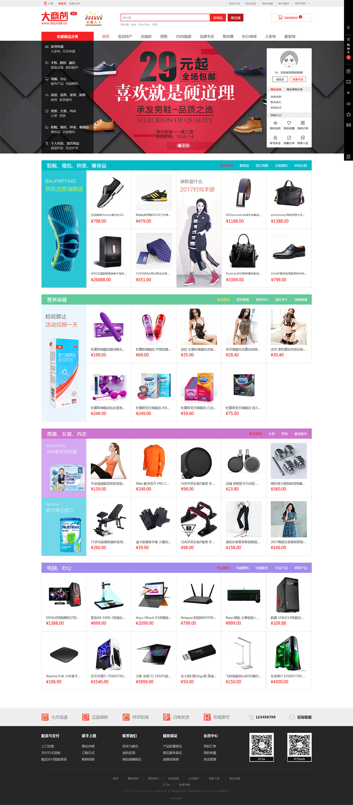 新版大商创商城网站源码 pc+wap+小程序+拼团+微分销-淘朋友