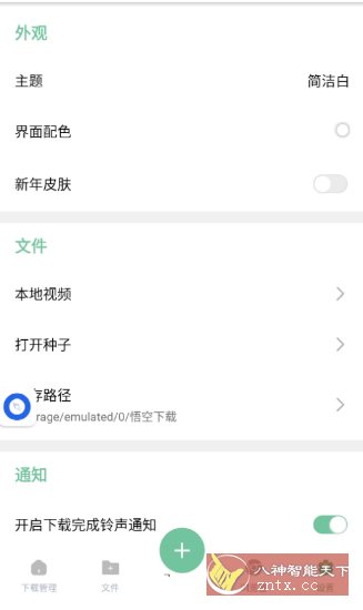悟空下载 V1.3.6高级版-淘朋友