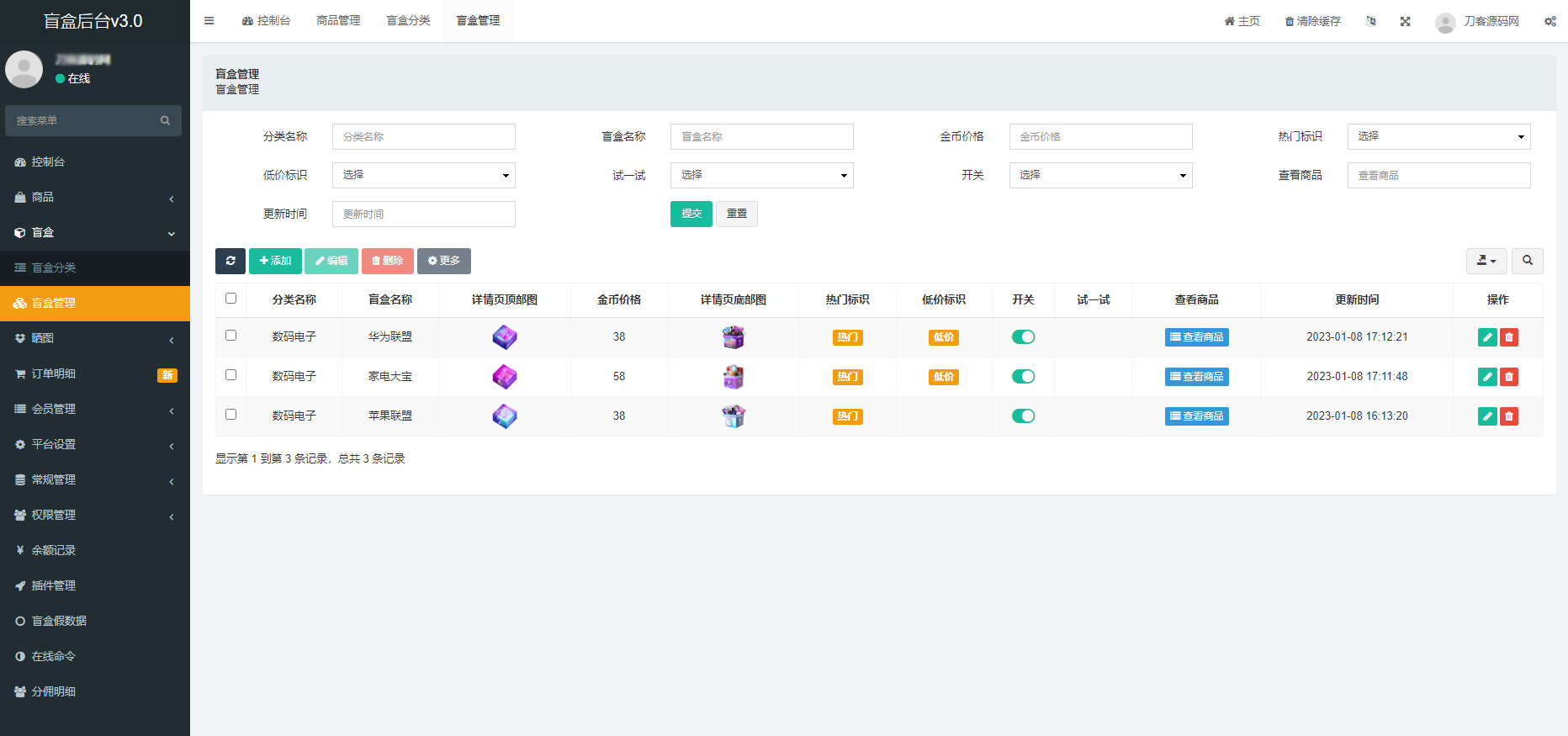 图片[6]-紫色全新UI数码盲盒系统源码 全开源附教程-淘朋友