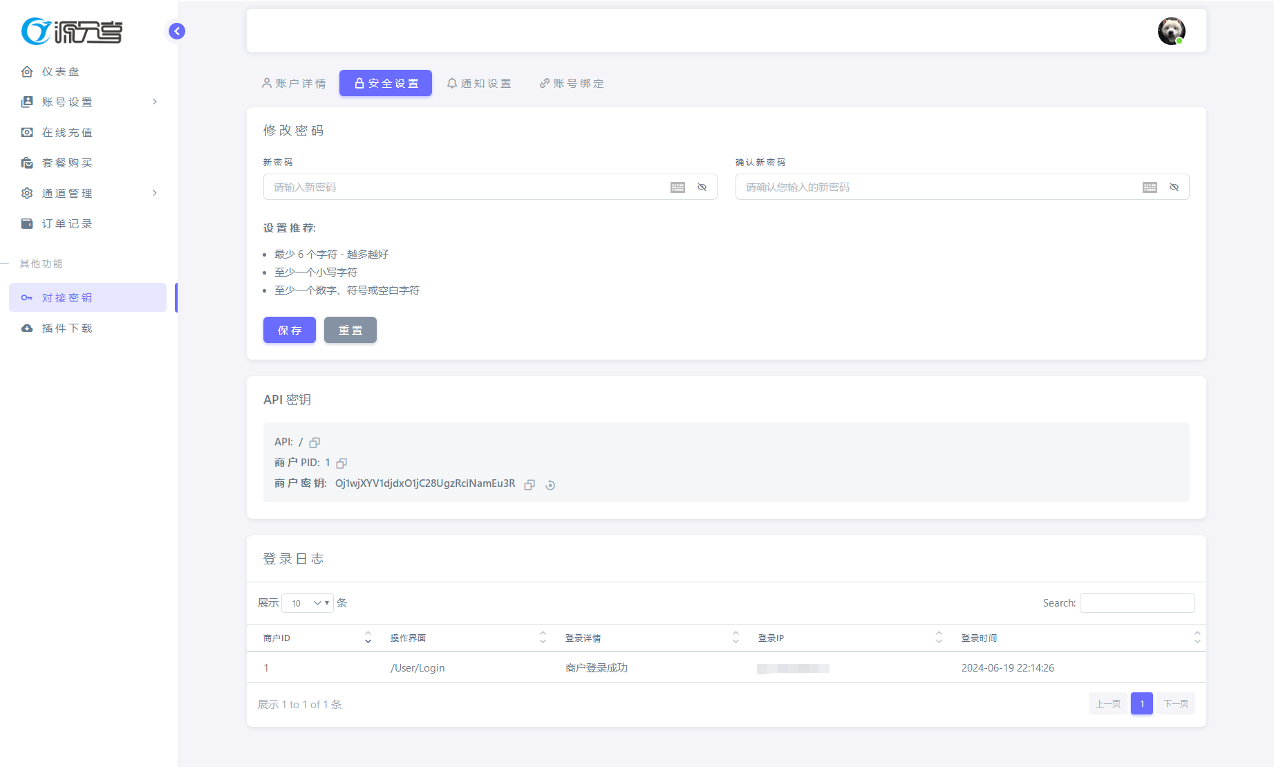 图片[4]-最新源支付V7版系统源码 全开源免授权-淘朋友