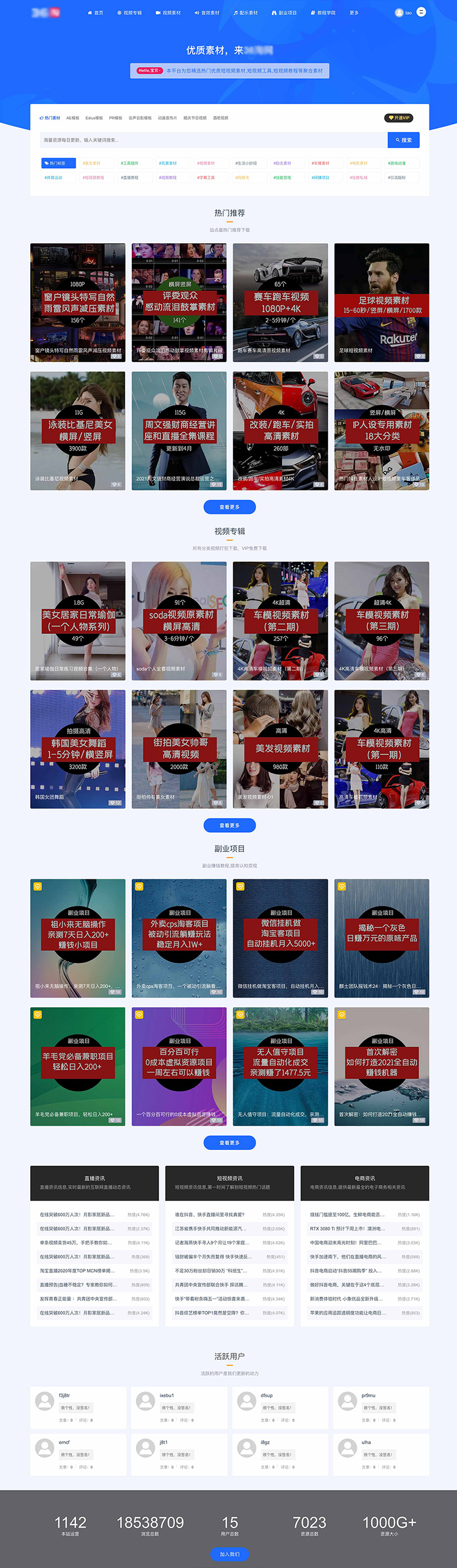 Ripro子主题(秋系列) WordPress主题 新版v2.0-淘朋友