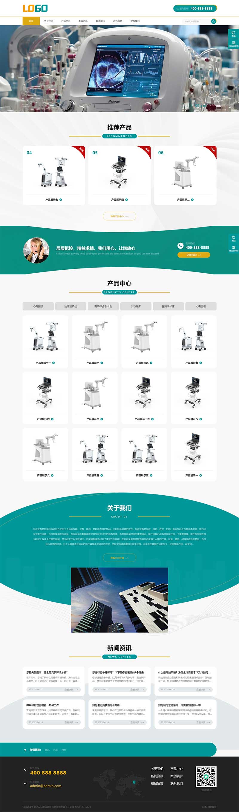 响应式医疗设备科学仪器pbootcms网站源码-淘朋友