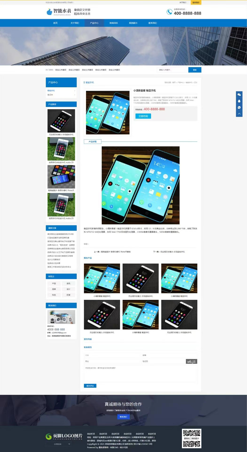 图片[3]-企业网站帝国cms模板-淘朋友