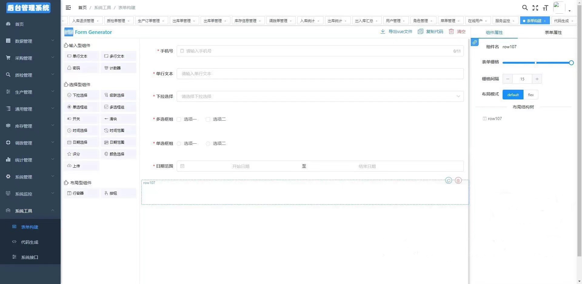 图片[6]-JAVA高端WMS仓库管理进存销系统-淘朋友