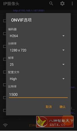 IP Camera Pro IP摄像头v29.0.6专业版-淘朋友