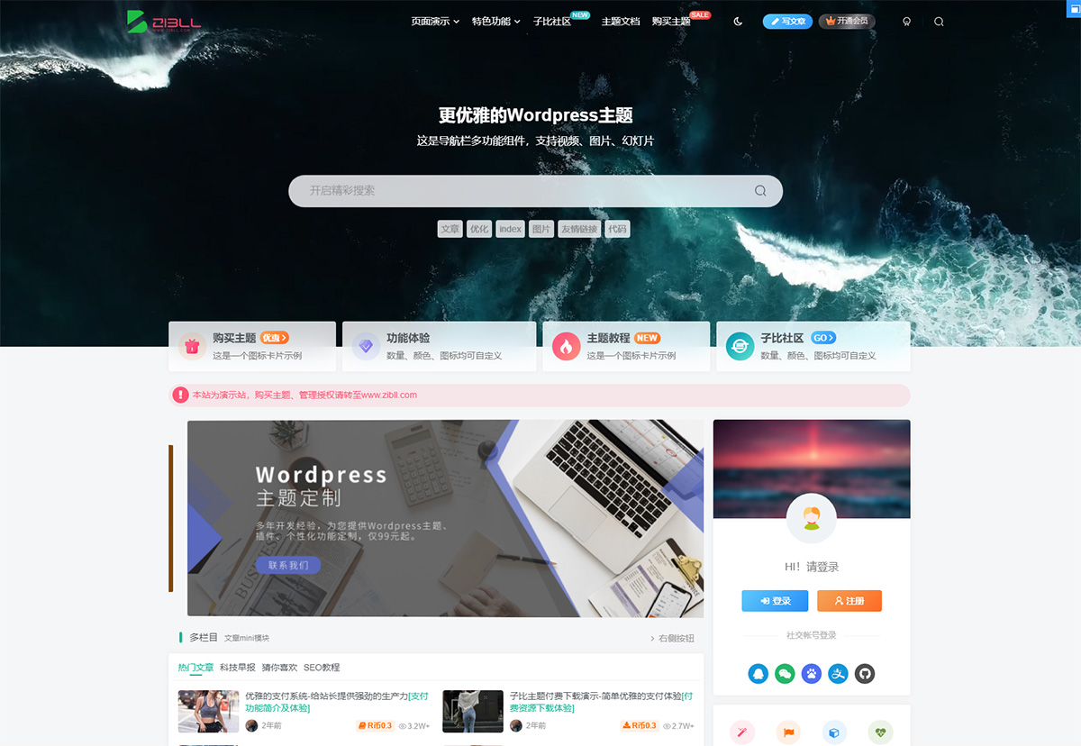 图片[2]-2023新版子比主题v7.1 WordPress主题 开心版-淘朋友