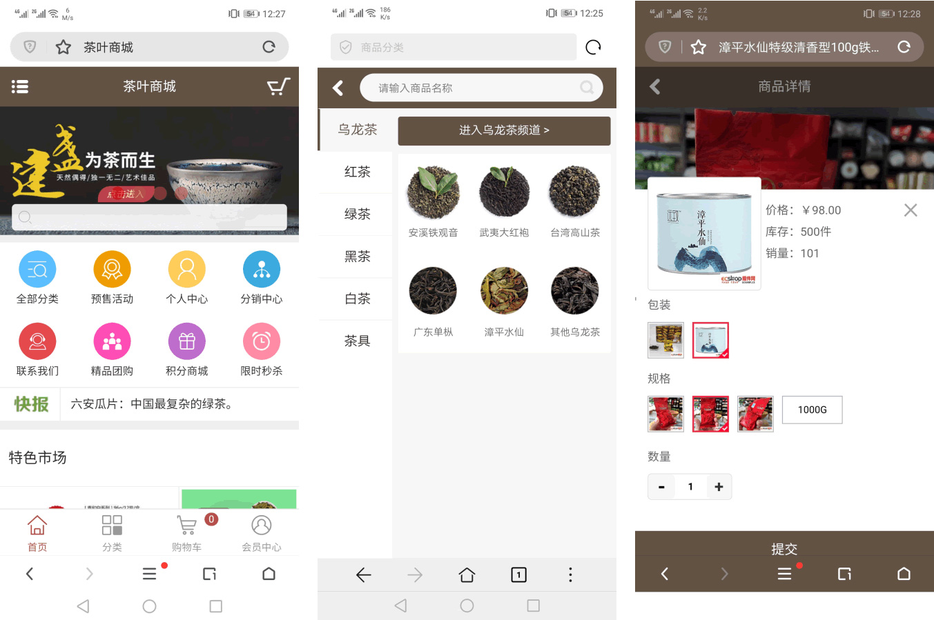 图片[2]-Ecshop茶叶商城网站模板 带手机端-淘朋友