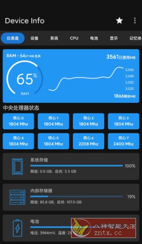 Device Info 设备信息v3.4.0.9 高级版-淘朋友