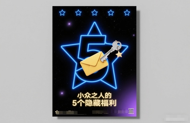 付费文章:小众之人的5个隐藏福利-淘朋友