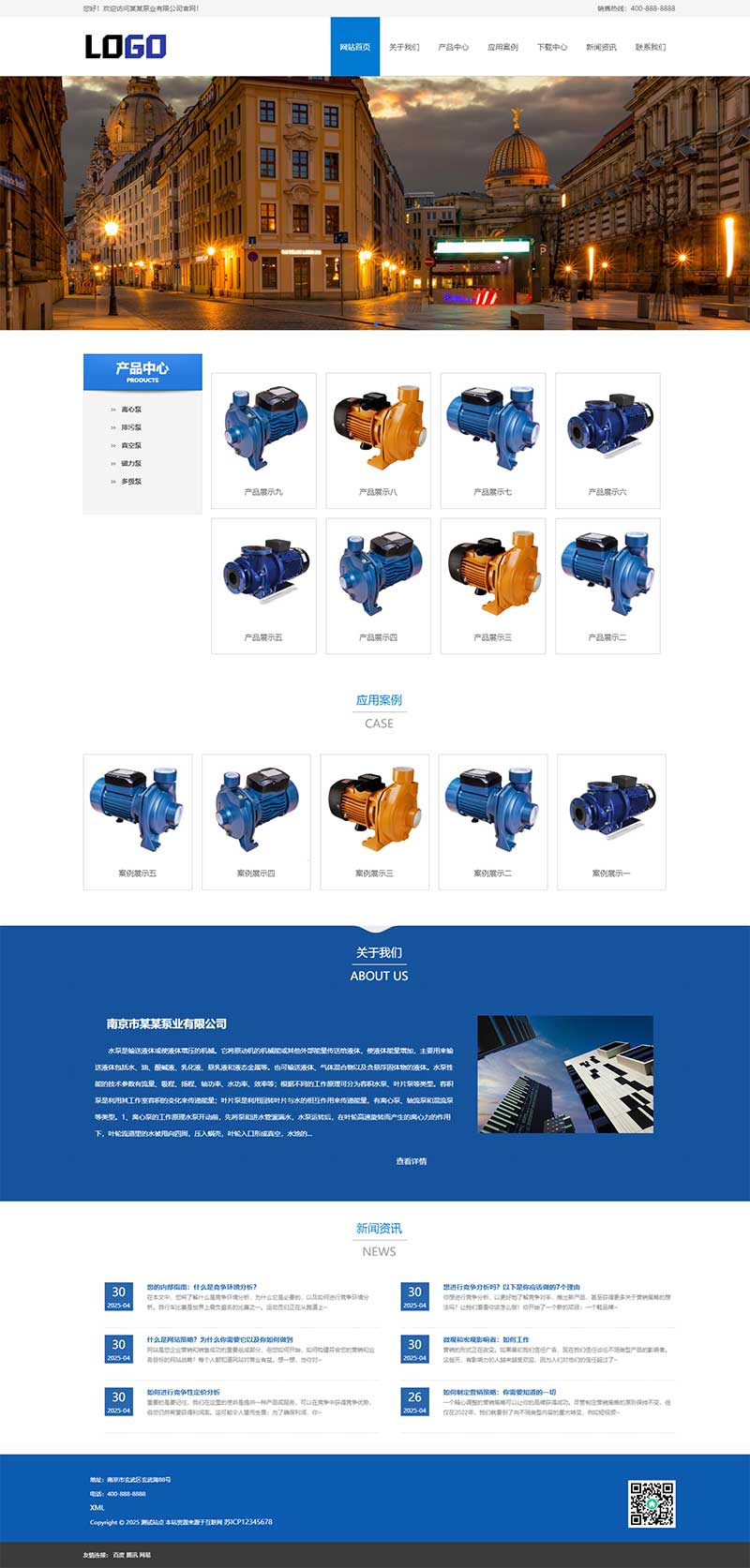 蓝色机械设备pbootcms网站模板-淘朋友