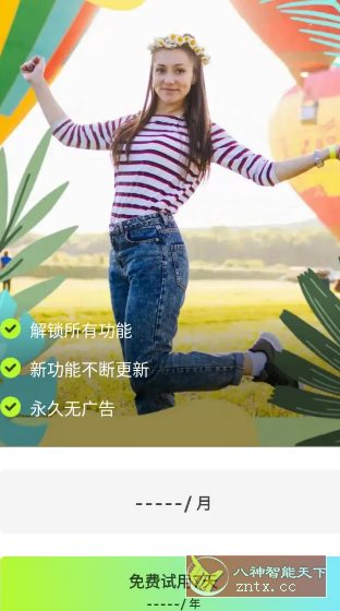 Quick Grid趣拼 v9.0.0 高级版-淘朋友