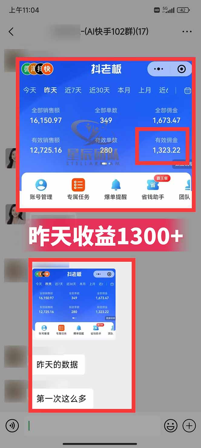 图片[2]-快手小店代发短视频掘金，你只提供账号，全程我们代运营，单号日入300+轻轻松松-淘朋友