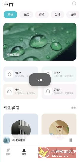 梵花田v1.0.177免费版-淘朋友