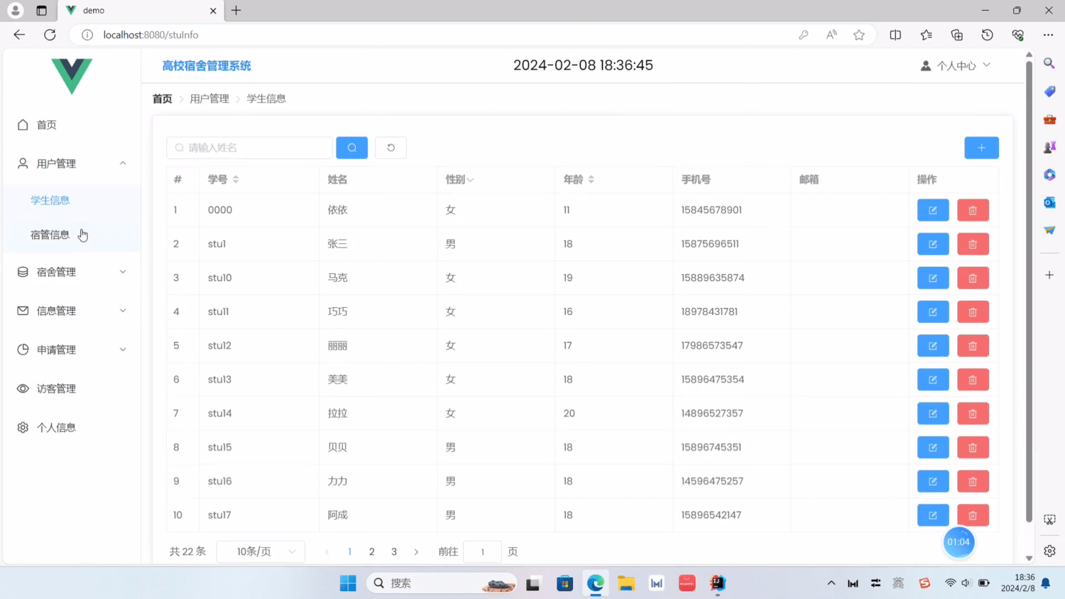 图片[4]-Java学生宿舍管理系统-淘朋友