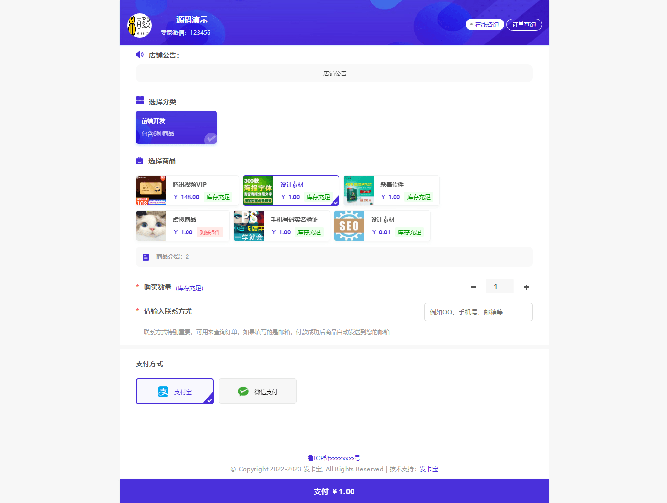 图片[2]-2023年全新自动发卡宝系统，基于PHP语言的卡密寄售系统源码-淘朋友