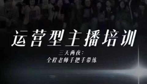 婉婉运营型主播培训线下课,主播四大能力,十小时线下录像+字幕,内容比线上课干 婉婉运营型主播培训线下课,主播四大能力,十小时线下录像+字幕,内容比线上课干