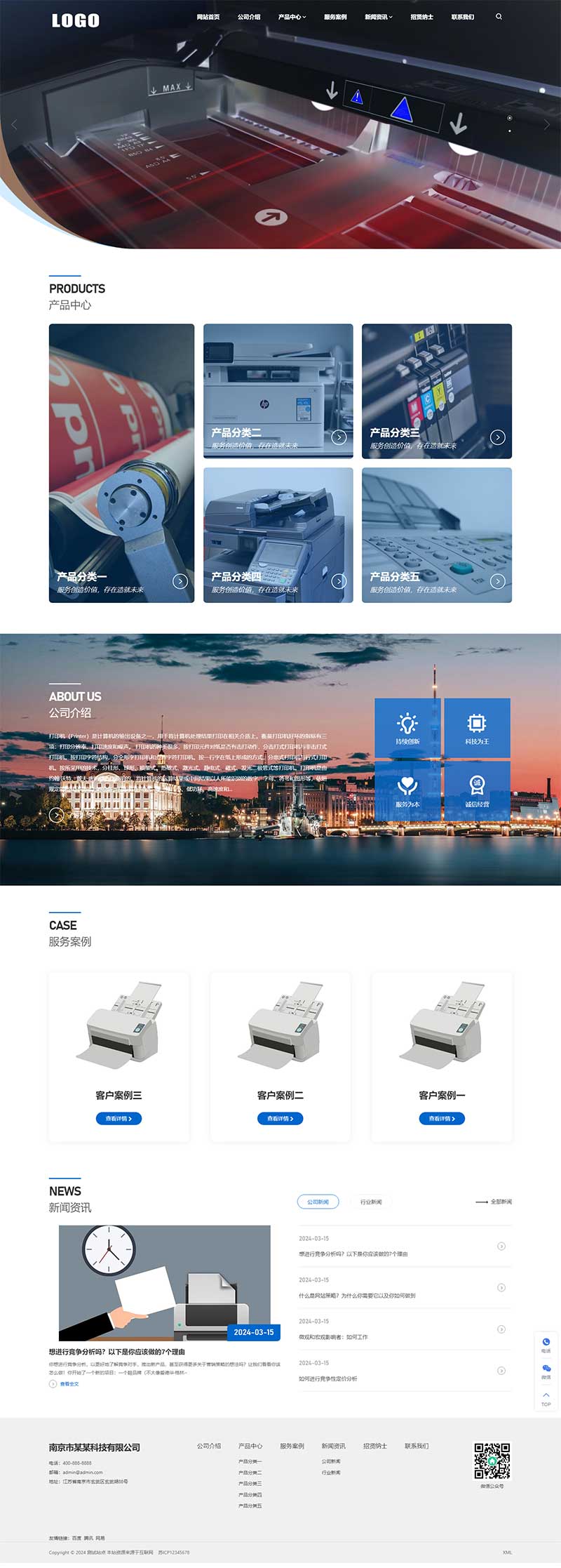 简洁通用企业官网pbootcms网站模板-淘朋友