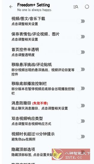 抖音V36.5.0 内置模块-淘朋友